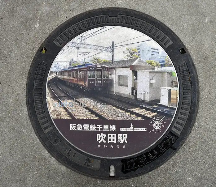 吹田市マンホール蓋・吹田駅