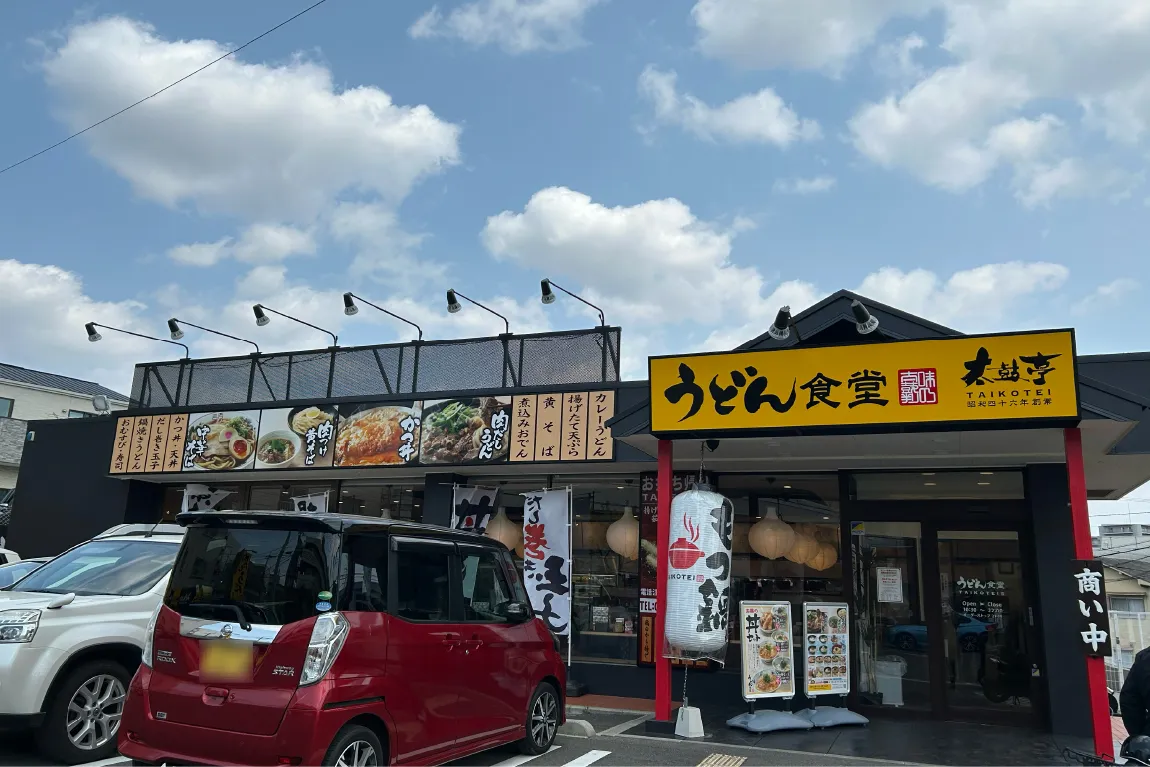 「吹田高校」近くのうどん店が「うどん食堂太鼓亭 吹田岸部店」としてリニューアル。関西のソウルフード・黄そばも要チェックです