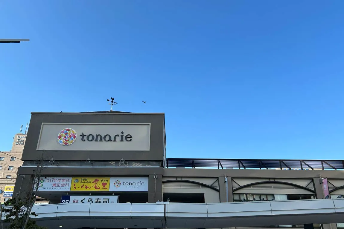 「トナリエ南千里」で『HAPPYチャンス抽選会』を実施！毎月の月末最終日の開催、次回は4月30日（水）