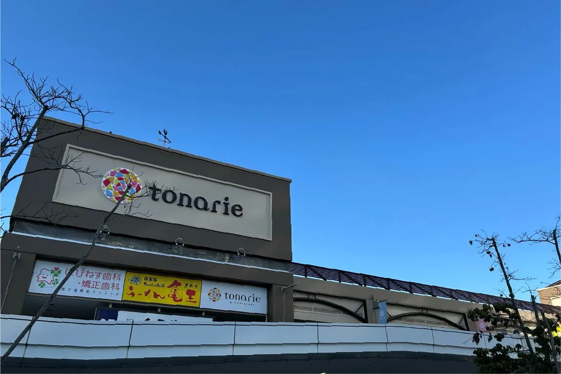 「トナリエ南千里」で4月20日（日）、リニューアルオープンを記念してステージイベントやゲームコーナーなどを開催