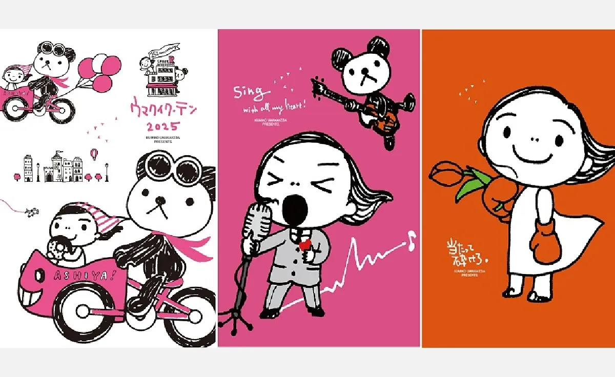 5／10～ウマカケバ クミコのウマクカケバ ウマクイク展 2025