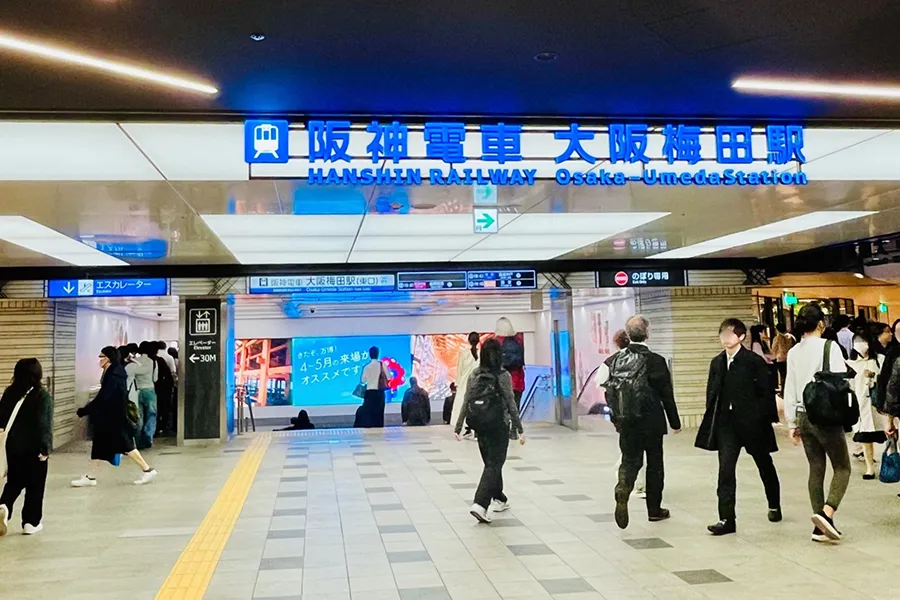 阪神大阪梅田駅