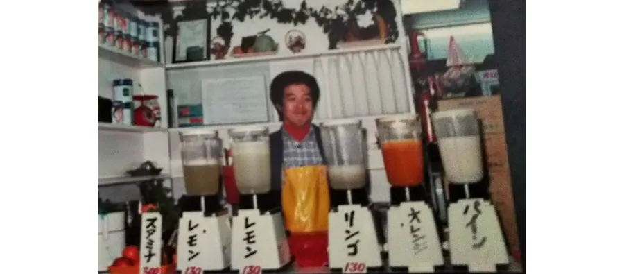 創業当時のジューススタンド