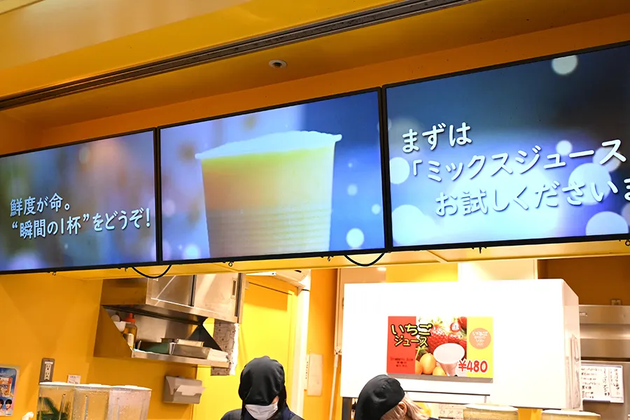 元祖大阪梅田ミックスジュースサイネージ映像