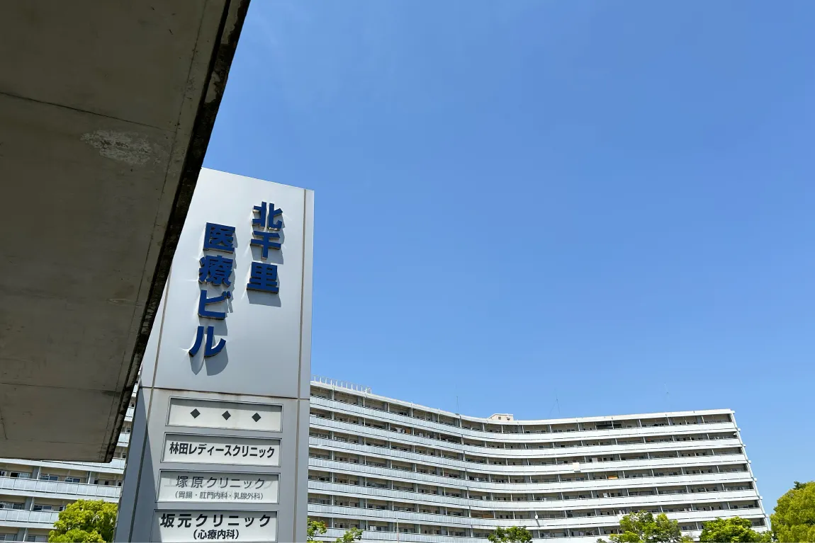 7月7日（月）、北千里の医療ビルに、女性の健やかな日々を手助けしてくれる「ちふみ女性クリニック」が開院します