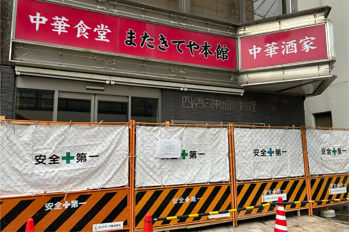 2026年2月まで、「江坂ホテルパークサイド」が解体工事に入りました。お近くを通られる際はご注意ください