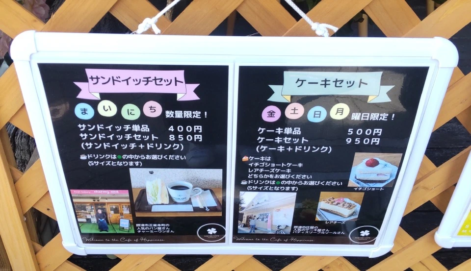 「KISHIBE CAFE YAMAGUCHI」のメニュー看板
