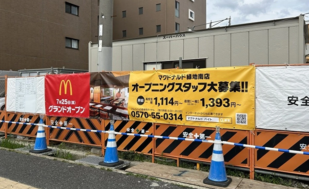7月25日（金）にオープン予定の「マクドナルド緑地南店」、現在の様子は？