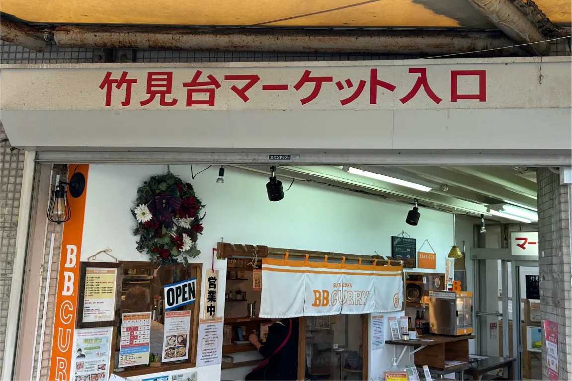 「竹見台マーケット」で開催された『つなぐマルシェ in竹見台マーケット』に参加。楽しくっておいしい、18店舗と出合えます