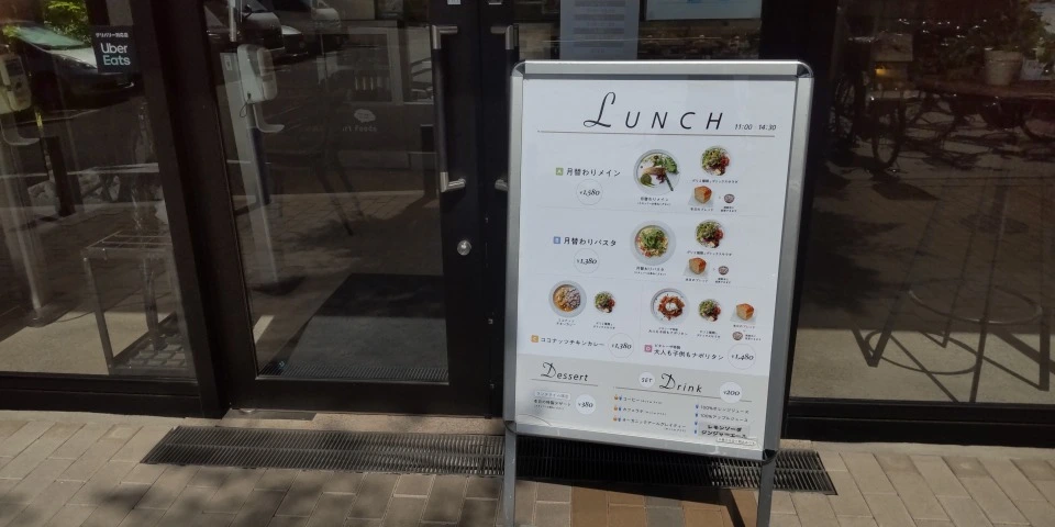 ビタレーザキッチン 津雲台店ランチメニュー