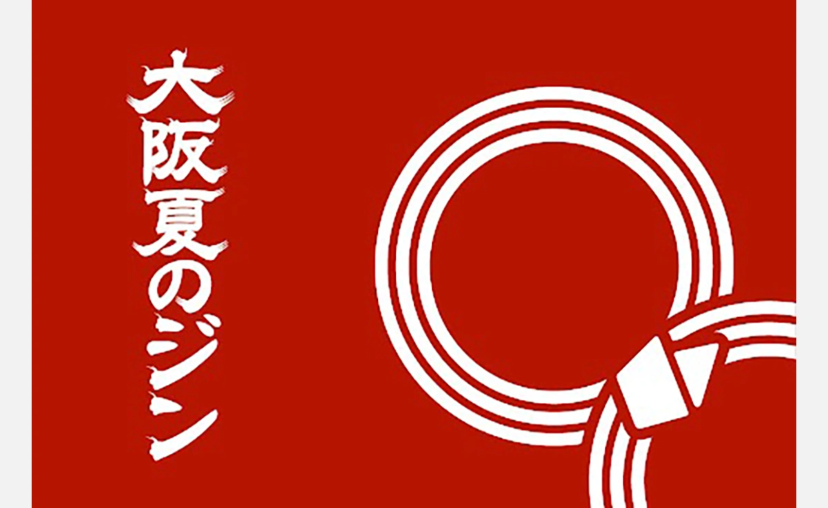 「大阪夏のジン2025」6月14日に心斎橋で開催