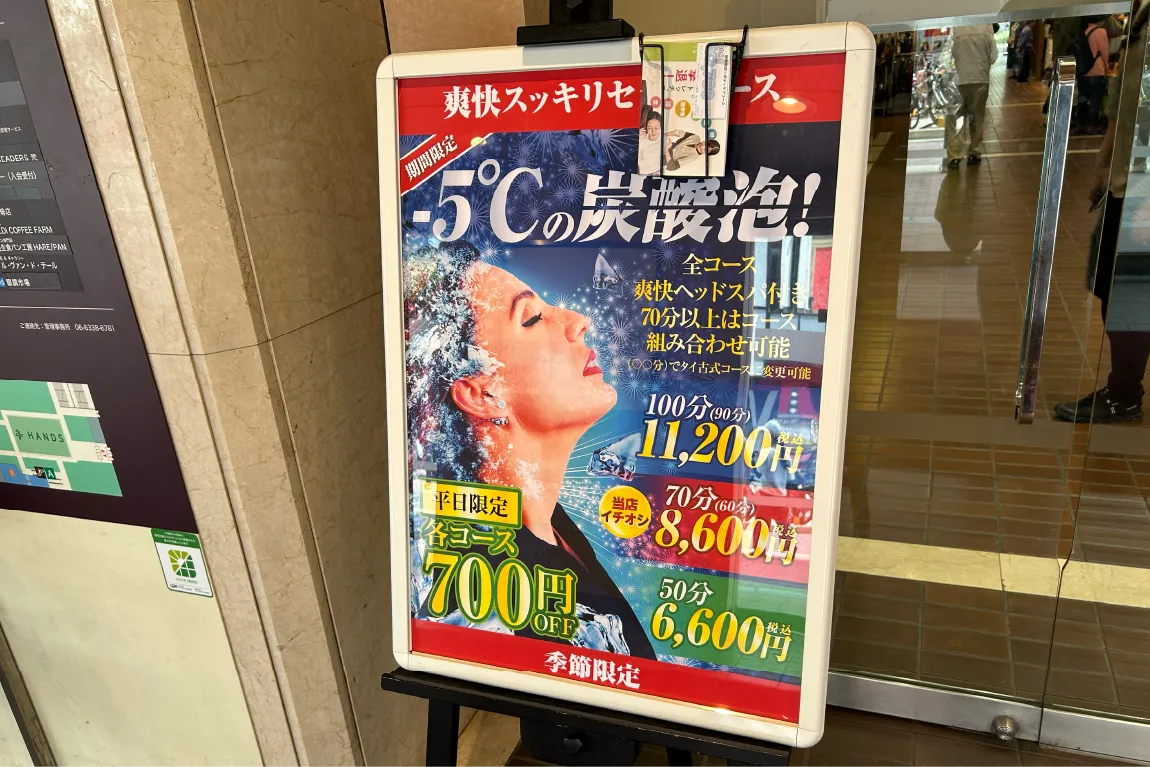 吹田市・江坂駅からすぐ！「Re.Ra.Ku カリーノ江坂店」で平日限定でお得に爽快ヘッドスパしてみませんか？