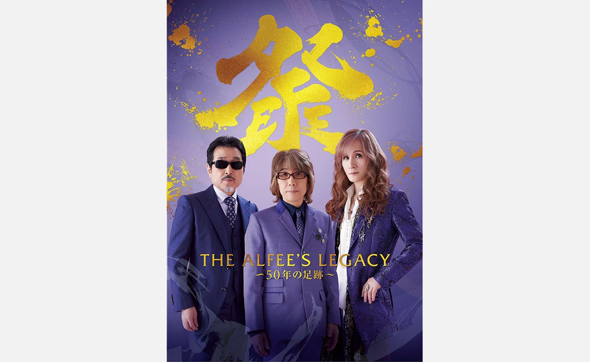 THE ALFEE50周年記念！「THE ALFEE’S LEGACY ～50年の足跡～」を阪神梅田本店で開催