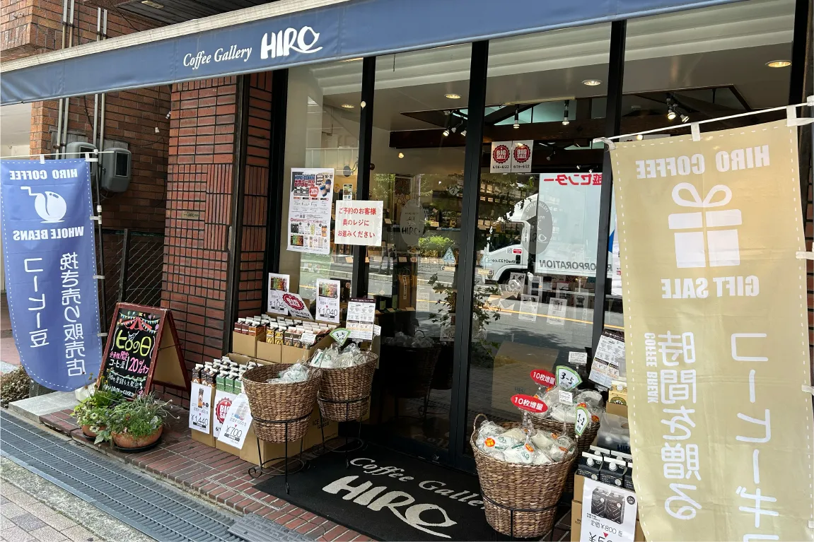 吹田「ヒロコーヒー ギャラリー本店」で、本場・ブラジルのコンテストで受賞した数量限定の珈琲豆をゲット！