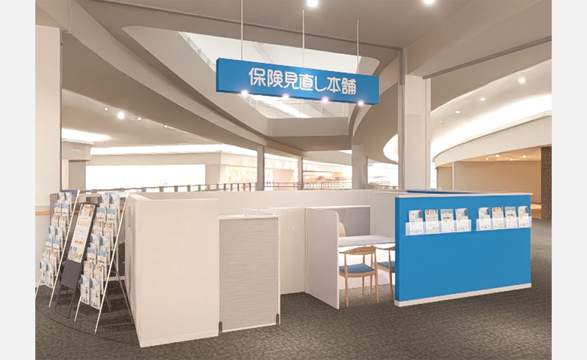 「保険見直し本舗 イオンモール神戸北店」が2025年6月20日（金）オープン