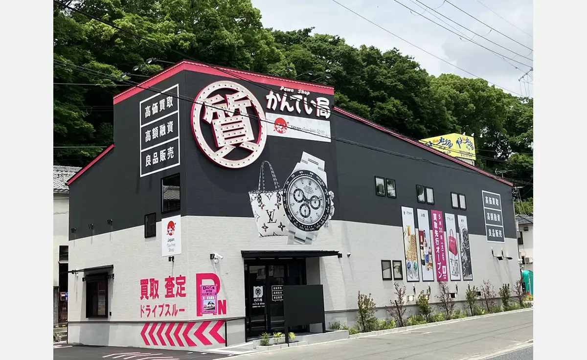 質屋かんてい局伊丹店が6月14日(土)にグランドオープン！