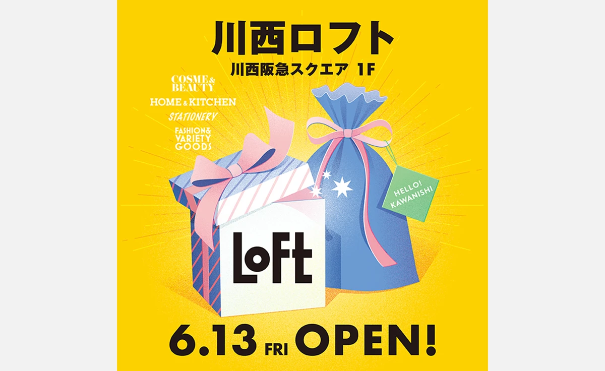 川西阪急スクエア1階に川西ロフト、オープン！