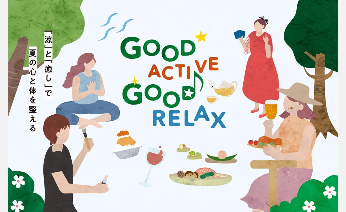 「涼」と「癒し」で夏の心と体を整える、体験型サマープロモーション企画が開催