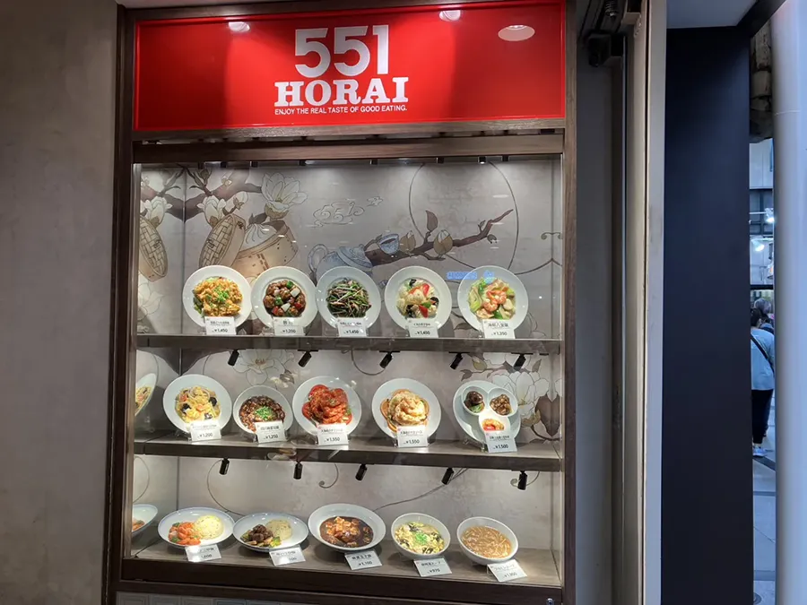 551蓬莱本店のショーケース