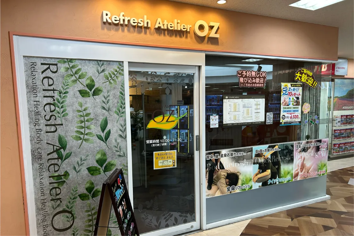 吹田「リフレッシュ工房オズ 南千里店」で、8月31日（日）まで新規向けのお得な足つぼ＋全身スッキリできるキャンペーンを実施中