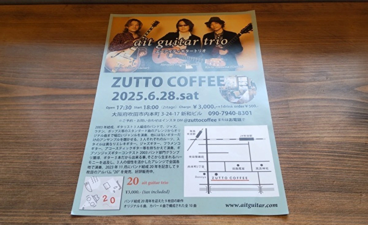 6月28日（土）開催！内本町のカフェ「Zutto-coffee」でギタートリオのコンサートはいかが？