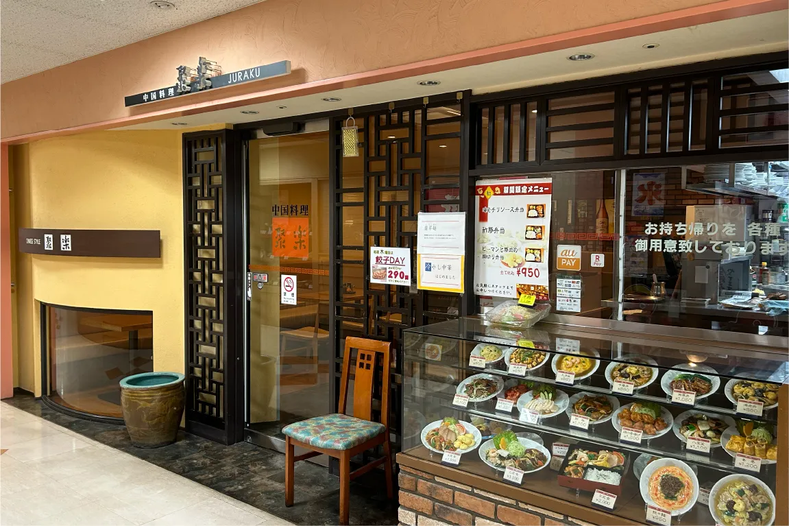 吹田「中国料理 聚楽」は、毎週木曜が“餃子DAY”！パリッと食感が絶品な一皿が、お得な290円で楽しめます