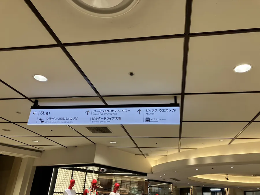 ハービスエントのフロア案内