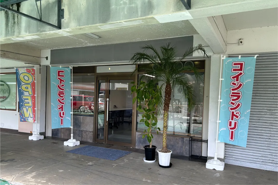 吹田の「青山台近隣センター」にコインランドリーと多機能な交流スペース「アオラボ」が完成！様々なイベントを企画中