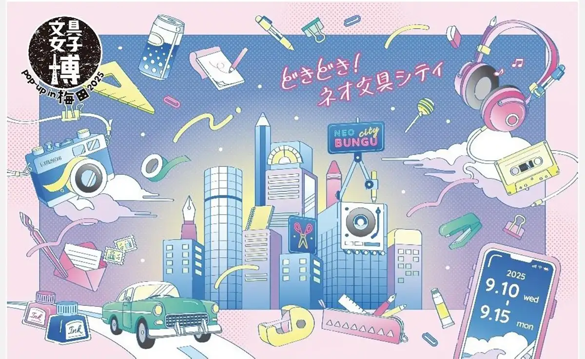 「文具女子博 pop-up in 梅田 2025」が阪神梅田本店で開催決定！