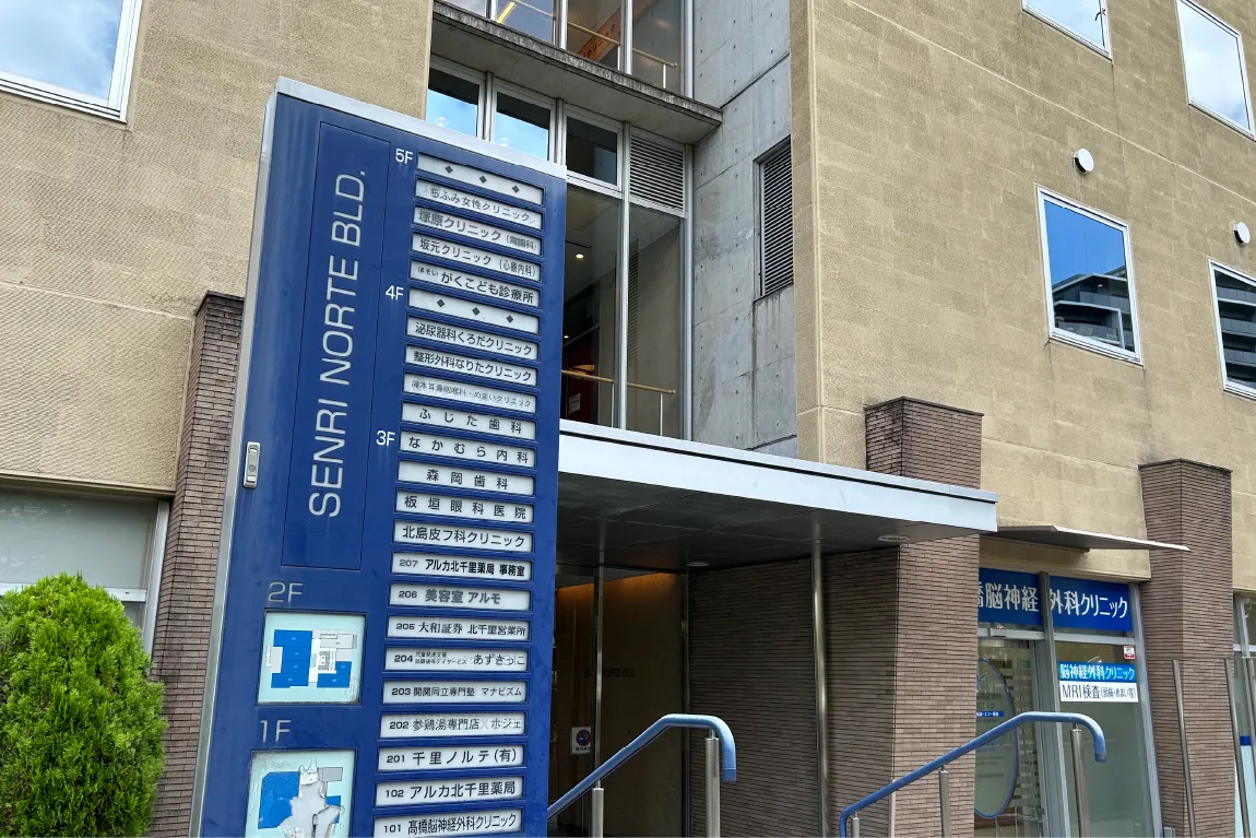 吹田市・北千里の医療ビルに「ちふみ女性クリニック」が開院。安心できる細やかな心遣いがうれしいレディースクリニックです