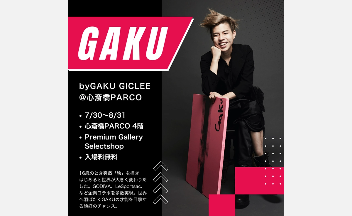 国内外から注目の若手アーティスト・GAKU個展「byGAKU GICLEE @⼼斎橋PARCO」開催