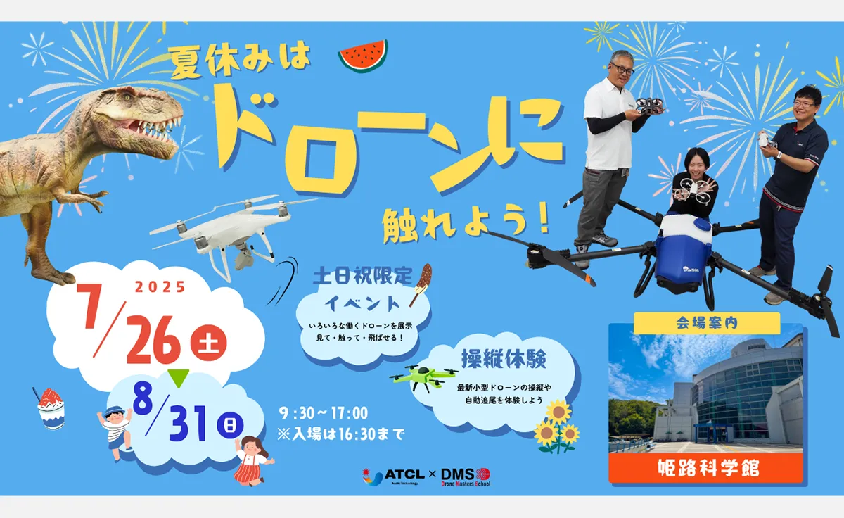 休日は話題のスポットへ。8月13～19日のイベント情報