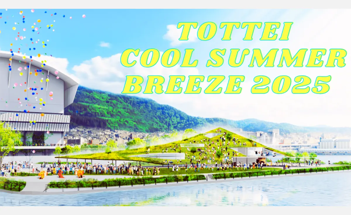 ビールヨガに六甲山の雪遊びも！「TOTTEI COOL SUMMER BREEZE 2025」開催