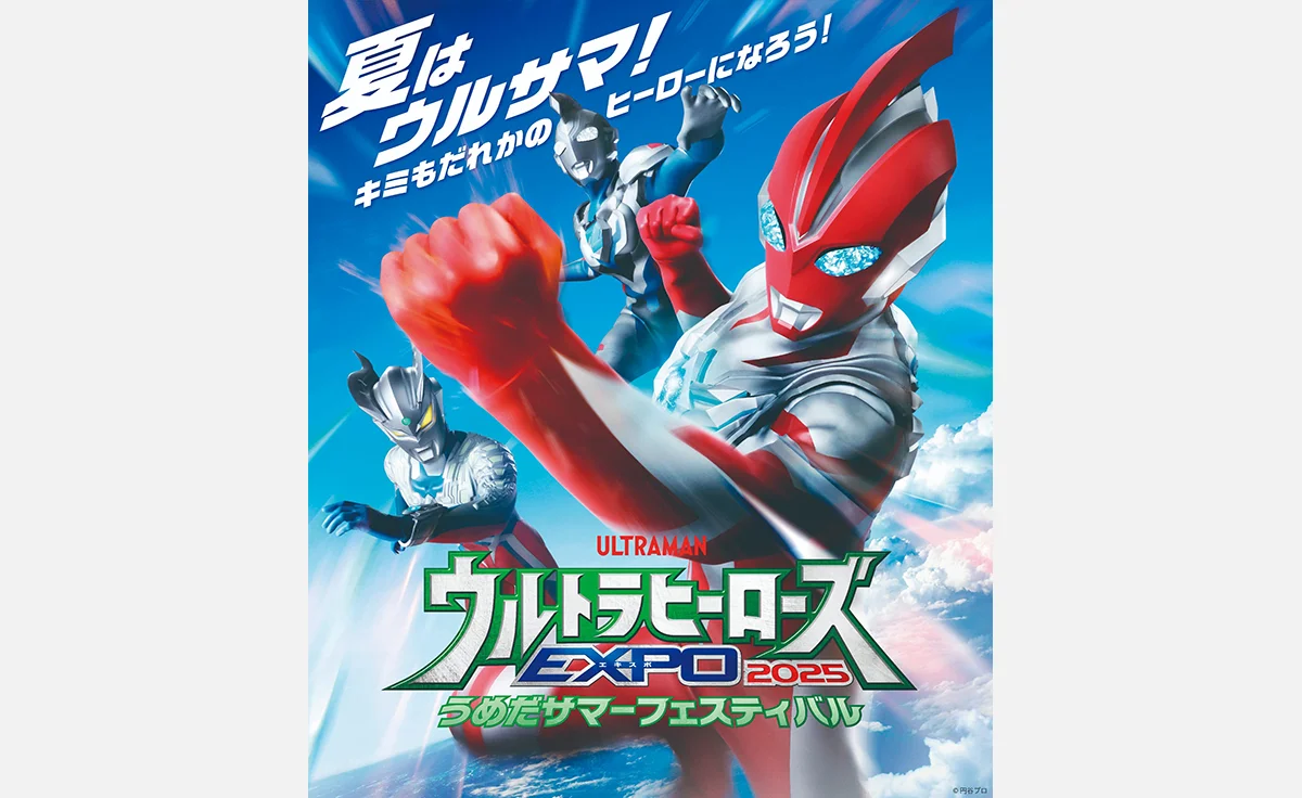 ウルトラヒーロー好きは必見!「阪神梅田本店」に限定グッズなどが大集結!