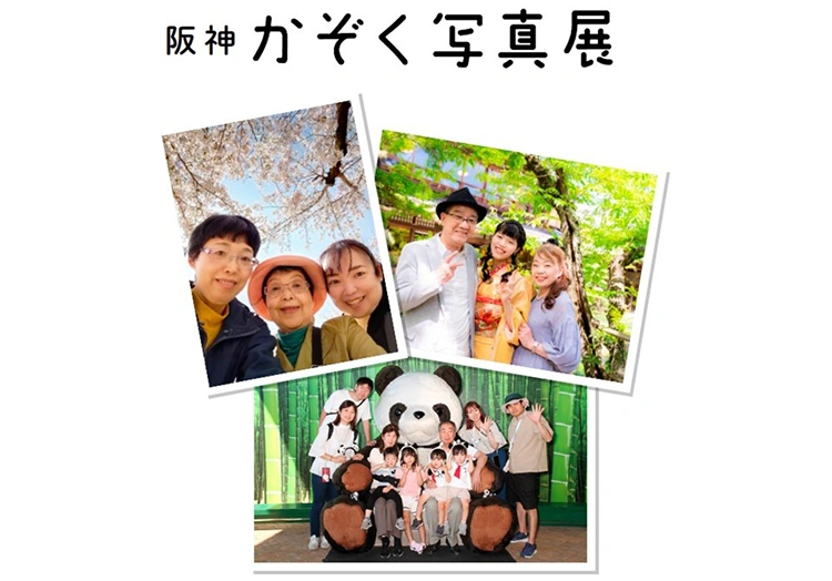 阪神梅田本店 阪神おとなプロジェクト