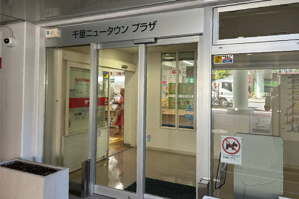 吹田市の「南千里地区公民館」では、9月も多彩な講座が目白押し！和菓子作りやヨガなど、要チェックです
