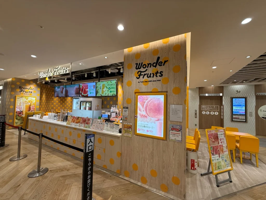 ワンダーフルーツ 外観