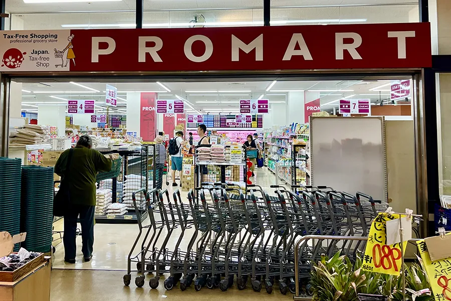 プロマート入口