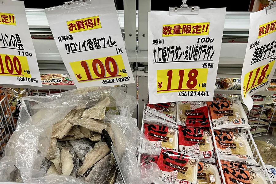プロマートの冷凍魚コーナー