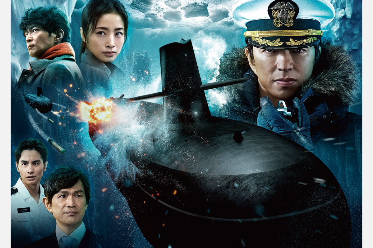【読者プレゼントあり】＜映画情報＞原作随一のバトルシーンを壮大なスケールで描く「沈黙の艦隊 北極海大海戦」9月26日（金）公開