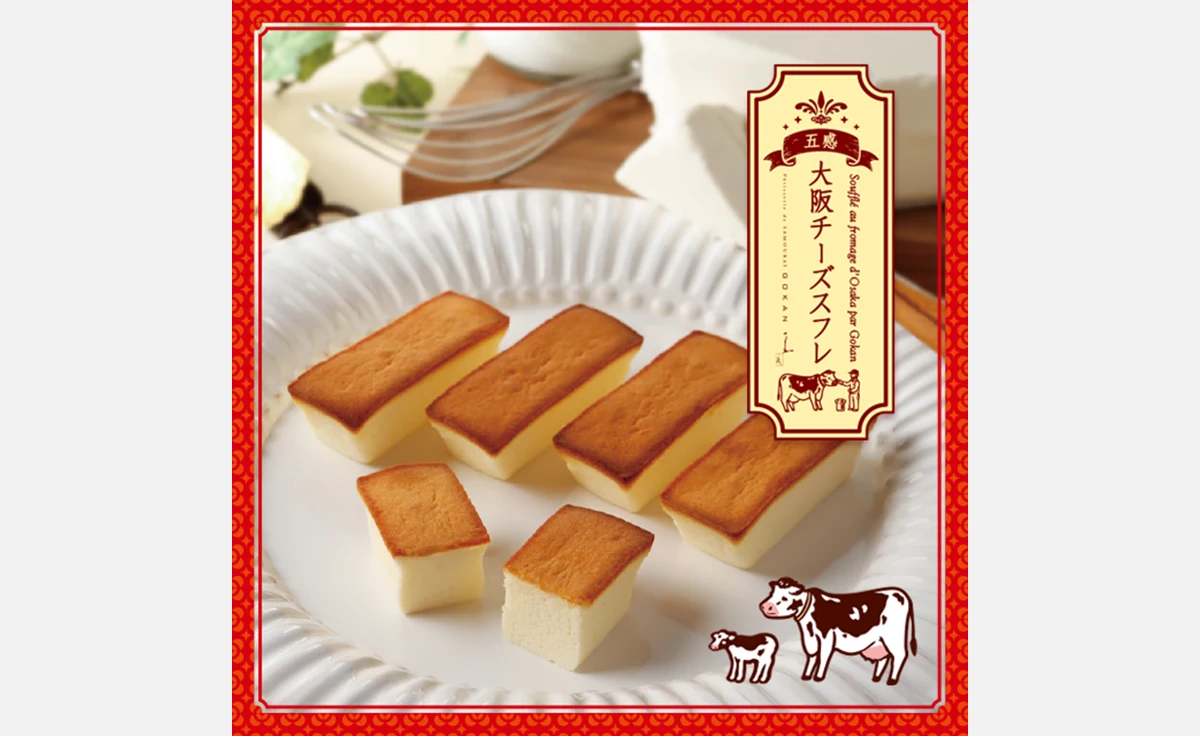 洋菓子ブランド「五感」全店舗で「五感の大阪チーズスフレ」販売中