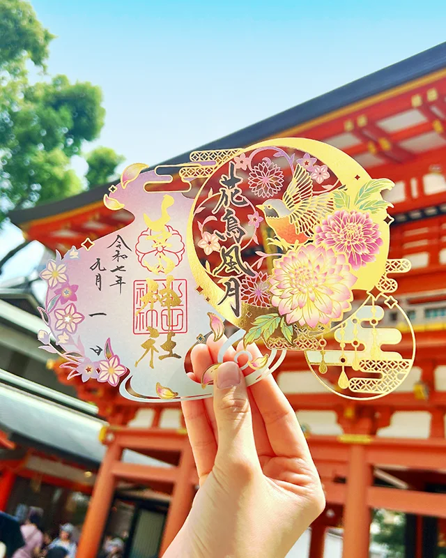生田神社 秋季限定御朱印