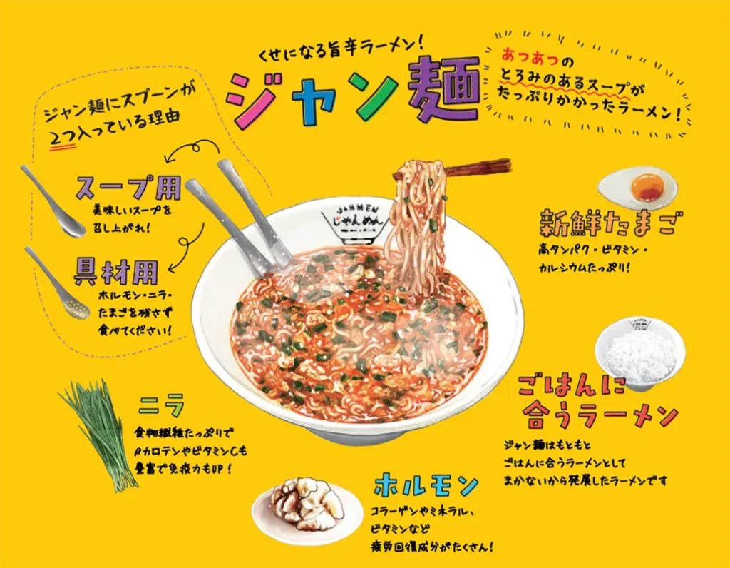 じゃんめん尼崎店9月10日オープン