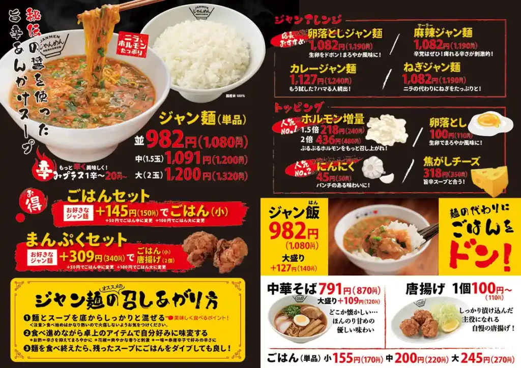 じゃんめん尼崎店9月10日オープン