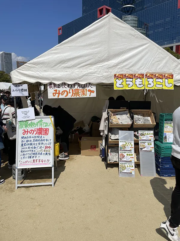 八百屋『minori farm(みのりファーム)』