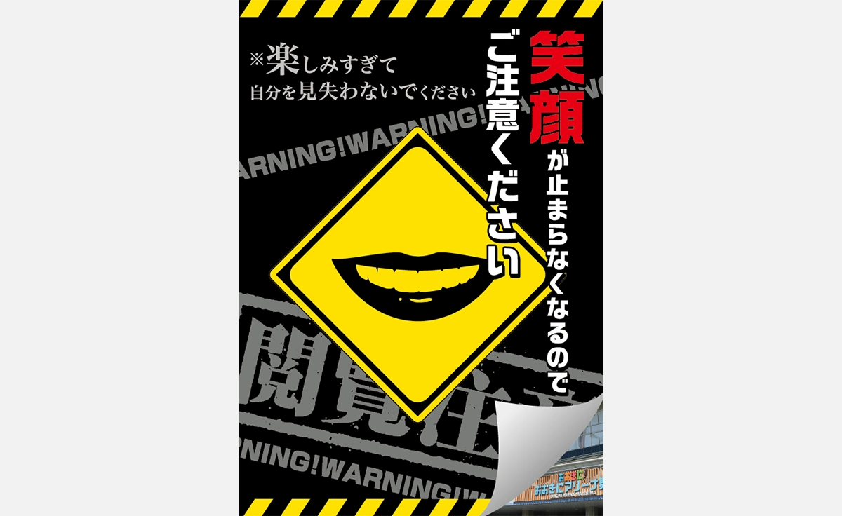 音楽・スポーツ・縁日……「おおきにアリーナ舞洲」で総合型イベント9月6・7日に開催