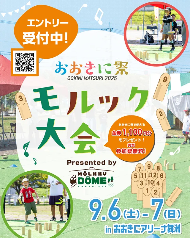 おおきに祭 大阪舞洲