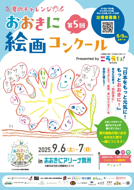 おおきに祭 大阪舞洲