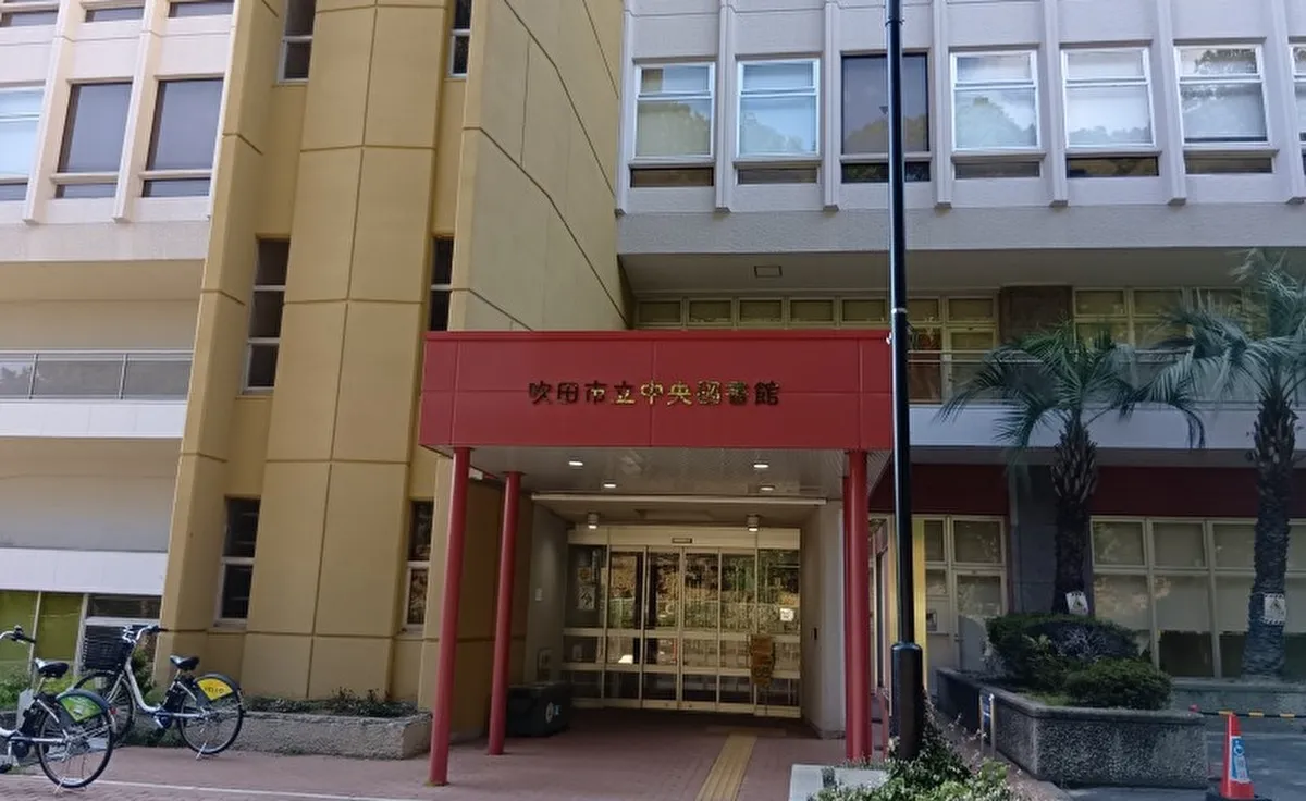 9月14日（日）「吹田市立中央図書館」で中高生による「YAサポーターのおたのしみ会」を開催