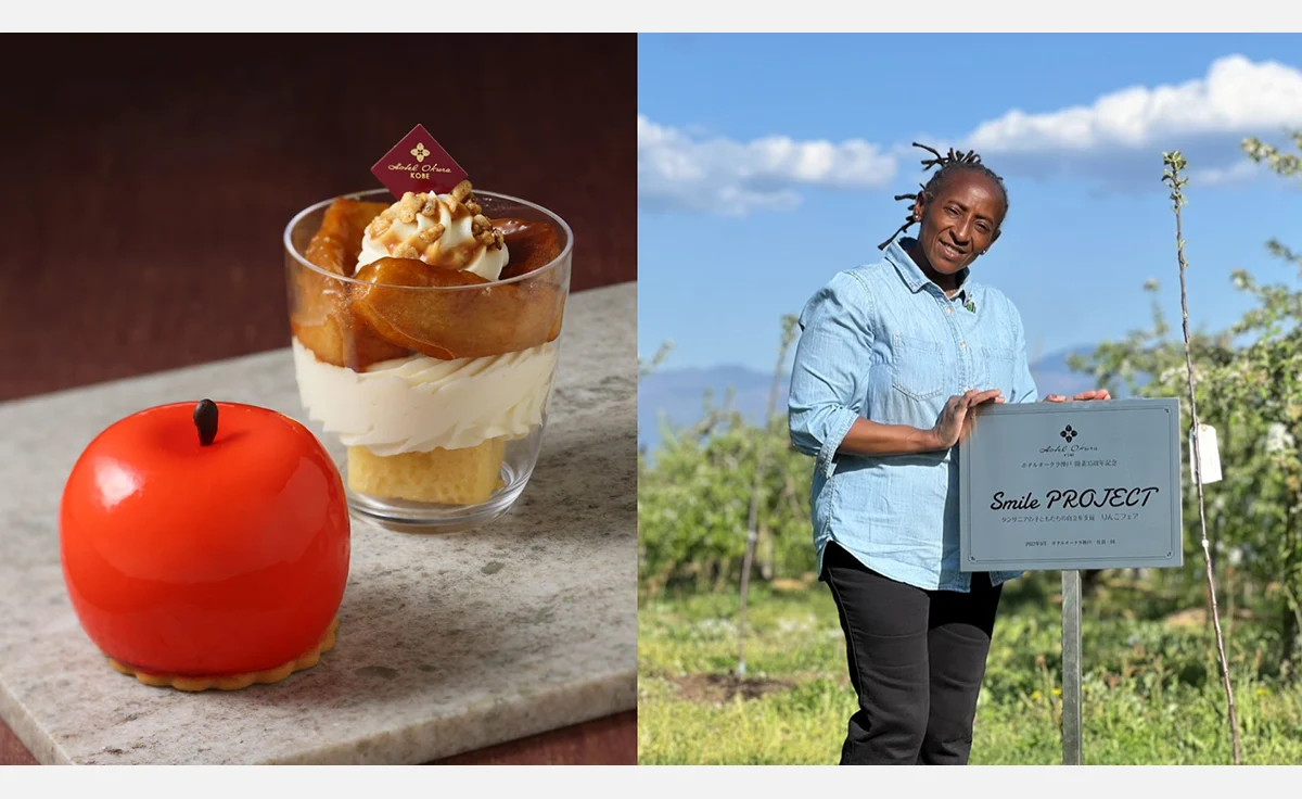 タンザニアの子どもたちの自立を支援する「りんごフェア」がホテルオークラ神戸で2025年10月1日から開催